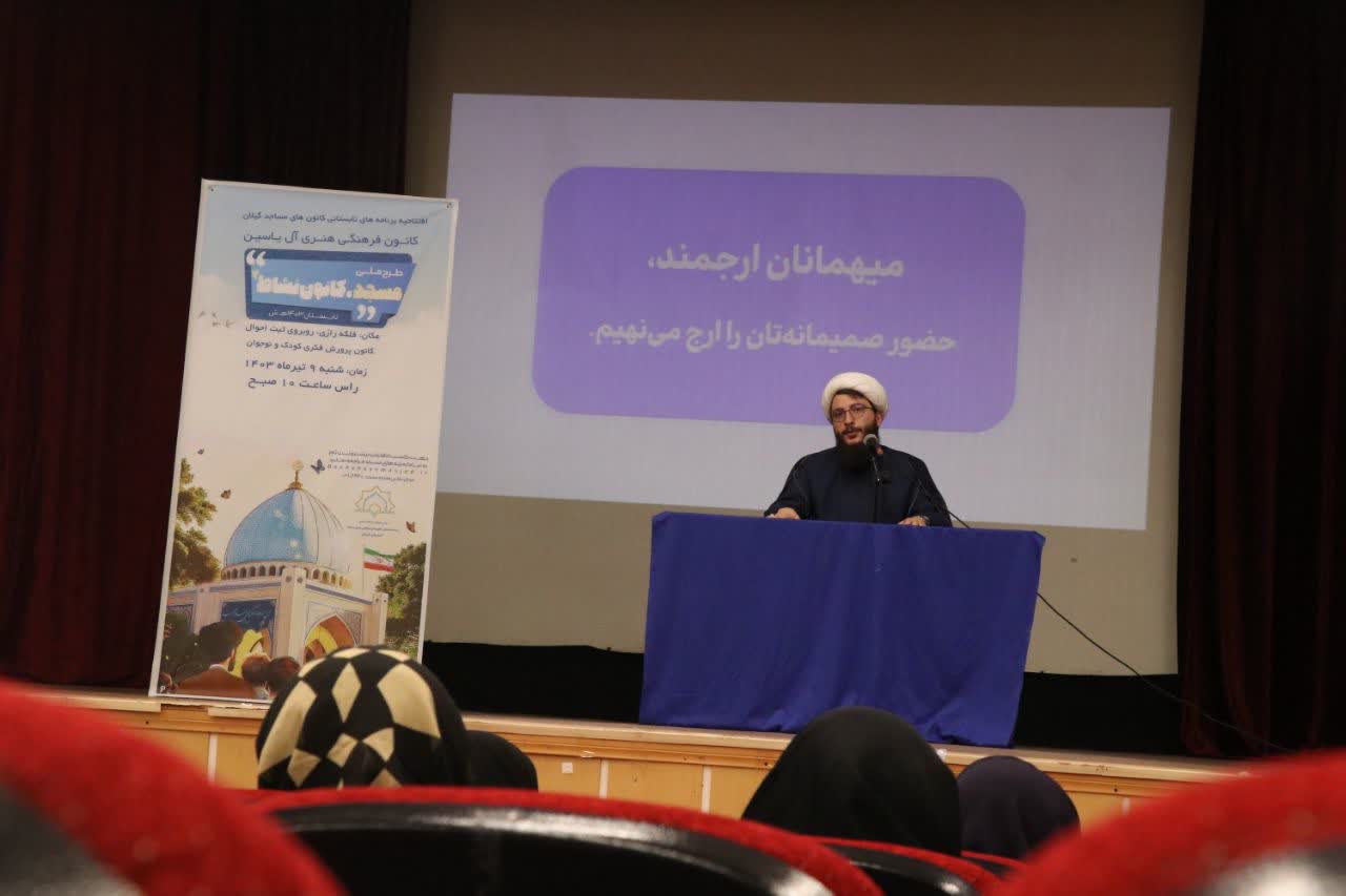 آغاز طرح"مسجد کانون نشاط " در کانون آل ياسين رشت